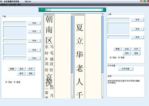 深圳宏宇公司挽聯(lián)打印軟件產(chǎn)品價(jià)格與型號規(guī)格介紹